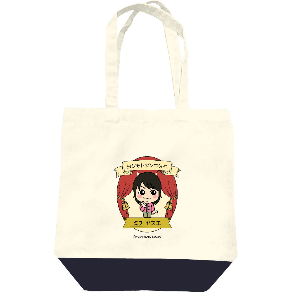 吉本新喜劇【Stage】 未知やすえ トートバッグ | FANY Mall Order Made