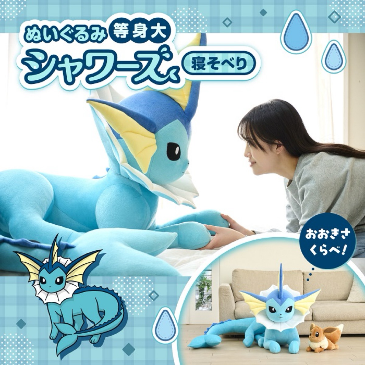 ぬいぐるみ等身大イーブイ寝そべり ぬいぐるみ 等身大イーブイ
