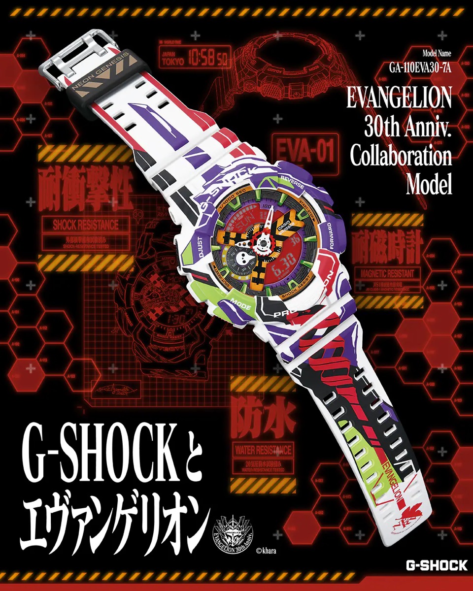 新世紀エヴァンゲリオン x G-SHOCK コラボウォッチが国内9月3日／10月1
