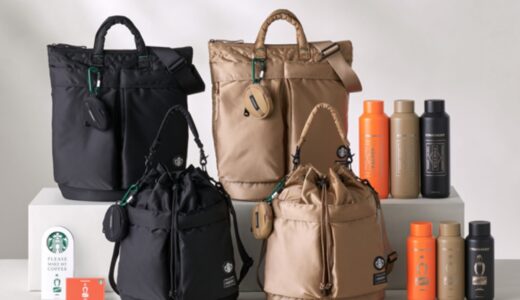 PORTER x STARBUCKS® コラボ第2弾が国内1月16日より抽選販売。全商品は
