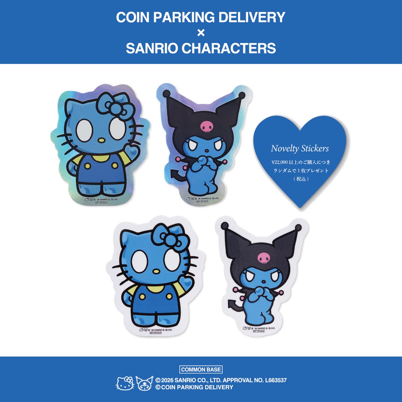 COIN PARKING DELIVERY x ハローキティ&クロミ コラボアイテムが国内1