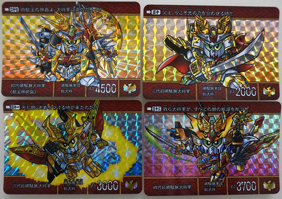 SD戦国伝 絢爛武者絵札集 天下統一編 レビュー