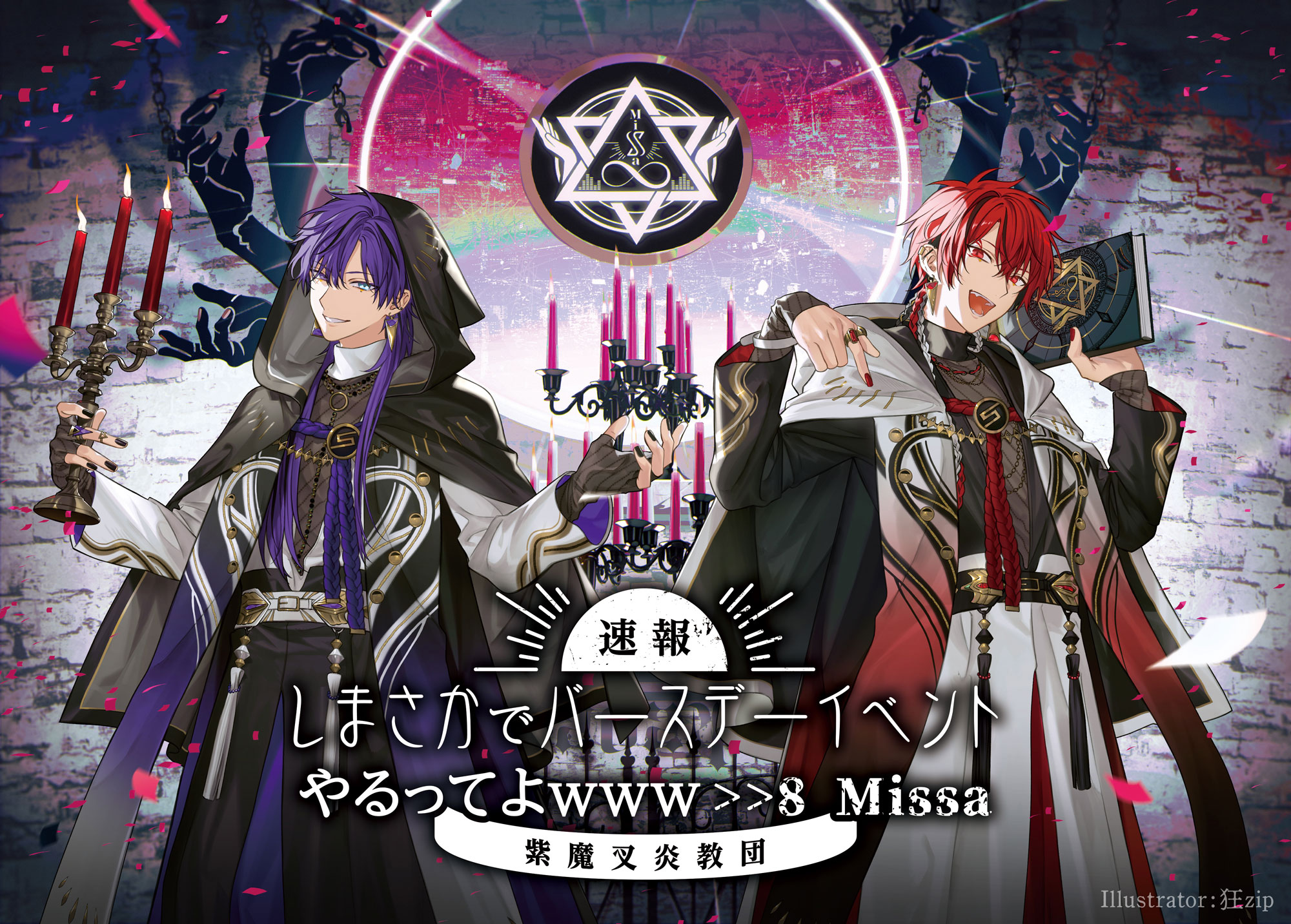 志麻 乱銃 しまさか 21 缶バッジ 缶バ 速報】しまさかでバースデーイベントやるってよwww >>9 Last Phrase