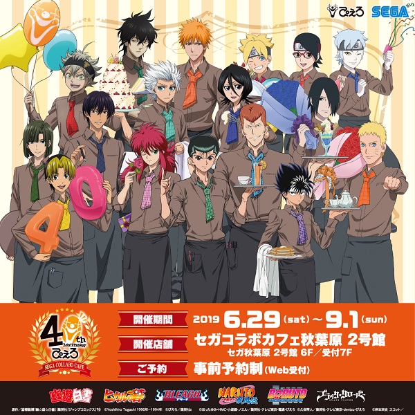 幽白もヒカ碁もNARUTOも!「ぴえろ」40周年記念コラボカフェ - Medery.