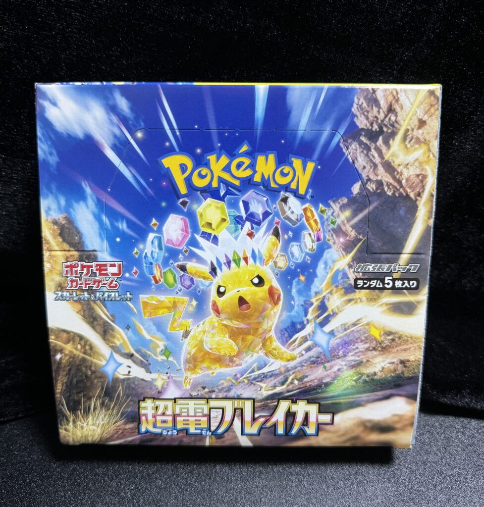 ポケカ】ついにピカチュウのテラスタル登場！『超電ブレイカー』の開封