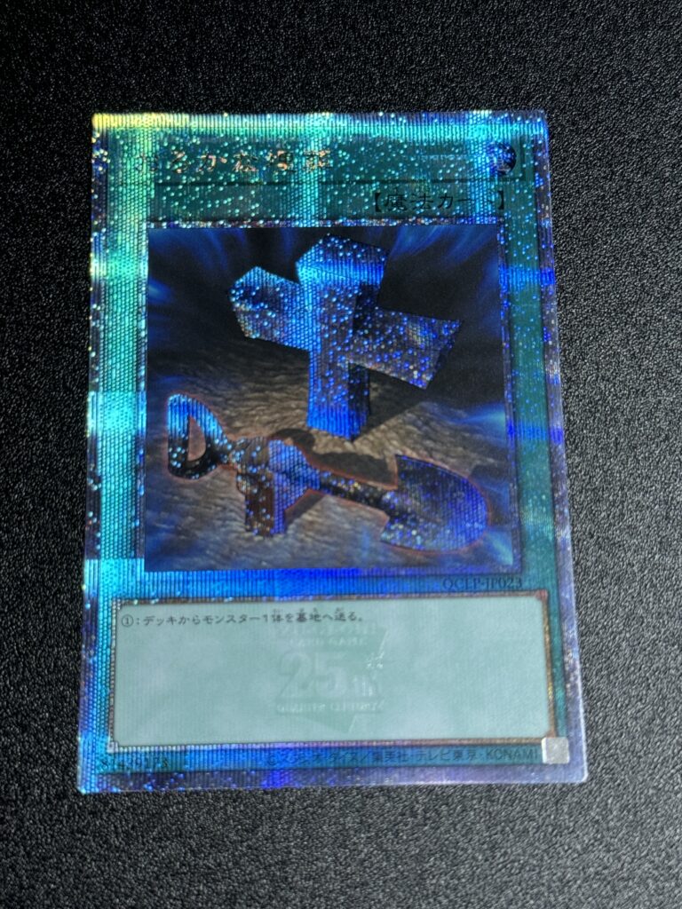 遊戯王】『QUARTER CENTURY LIMITED PACK』「女剣士カナン」の復刻版が