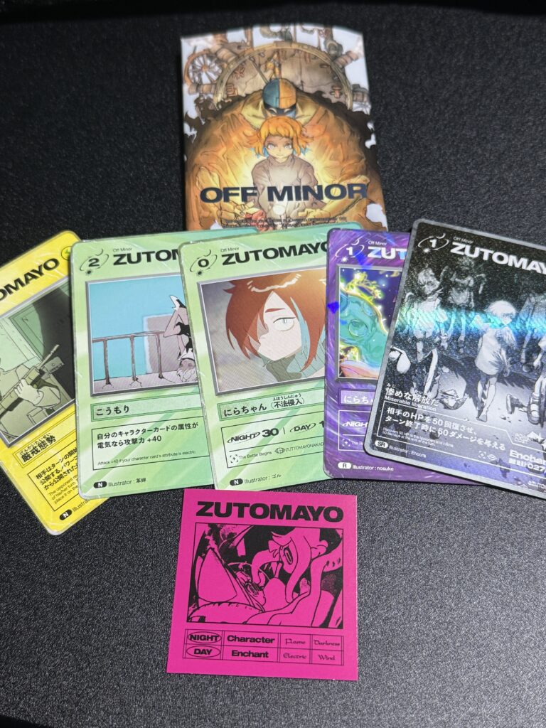 ずとまよカード】「ZUTOMAYO CARD」第3弾『Off Minor』の当たりカード