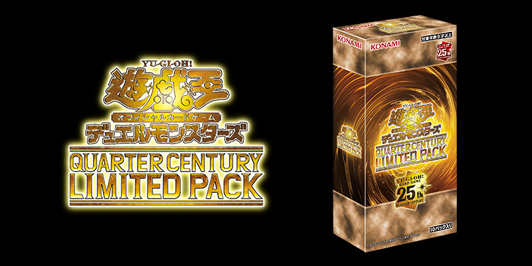 遊戯王】『QUARTER CENTURY LIMITED PACK』「女剣士カナン」の復刻版が
