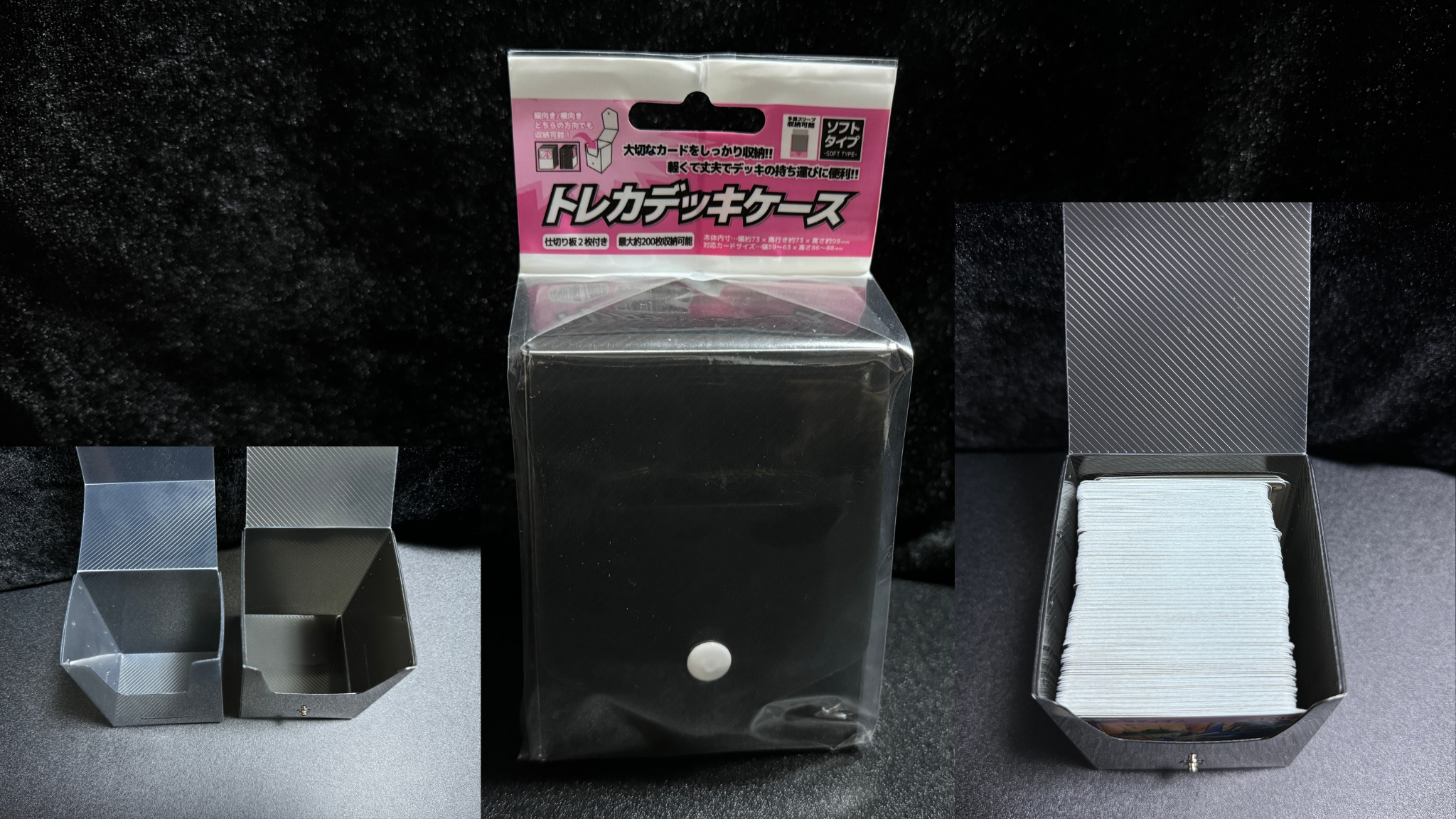 カードケース】200枚以上収納可能！？『トレカデッキケース ソフト