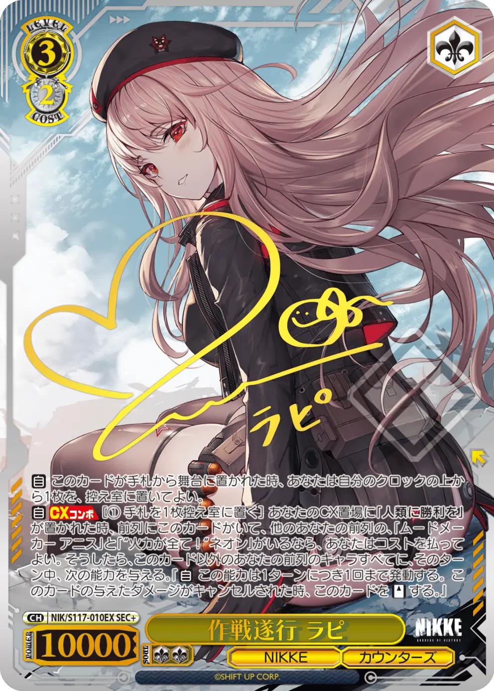 ヴァイスシュヴァルツ】『勝利の女神：NIKKE』当たりカード/メルカリ