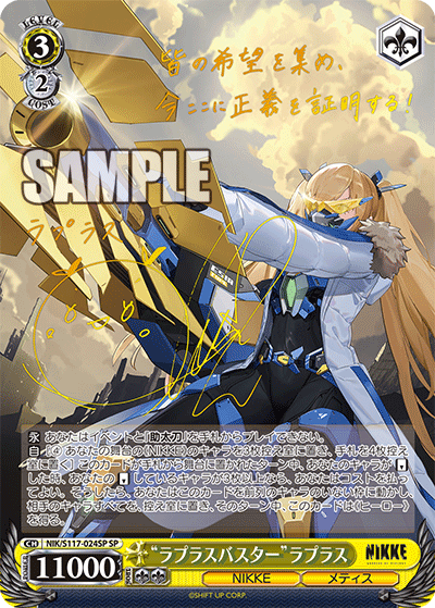 ヴァイスシュヴァルツ】『勝利の女神：NIKKE』当たりカード/メルカリ