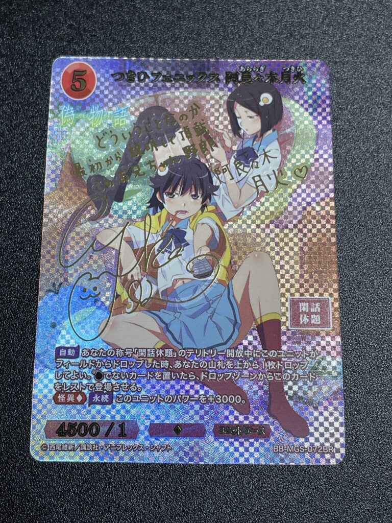 ビルディバイド】『物語シリーズ』の当たりカード/相場/封入率/開封