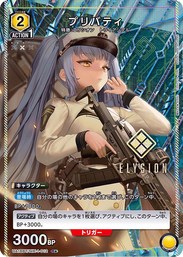 ユニオンアリーナ】『勝利の女神：NIKKE』の当たりカード/メルカリ相場