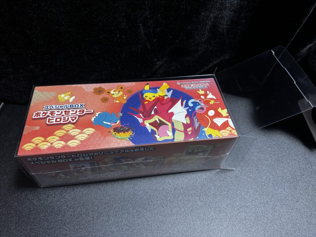 ローダー】ポケモンセンタースペシャルボックス（トウホク・ヒロシマ