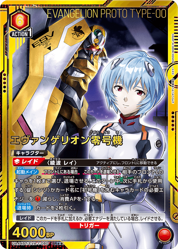 ユニオンアリーナ】『ヱヴァンゲリヲン新劇場版』の当たりカード/相場