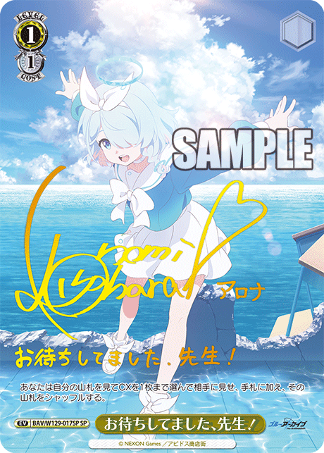 ヴァイスシュヴァルツ】『ブルーアーカイブ The Animation』の当たり