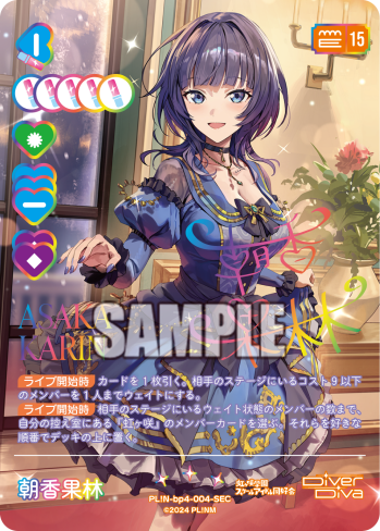 ラブカ】『SAPPHIRE MOON』の当たりカード/封入率/開封まとめ