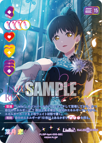 ラブカ】『SAPPHIRE MOON』の当たりカード/封入率/開封まとめ