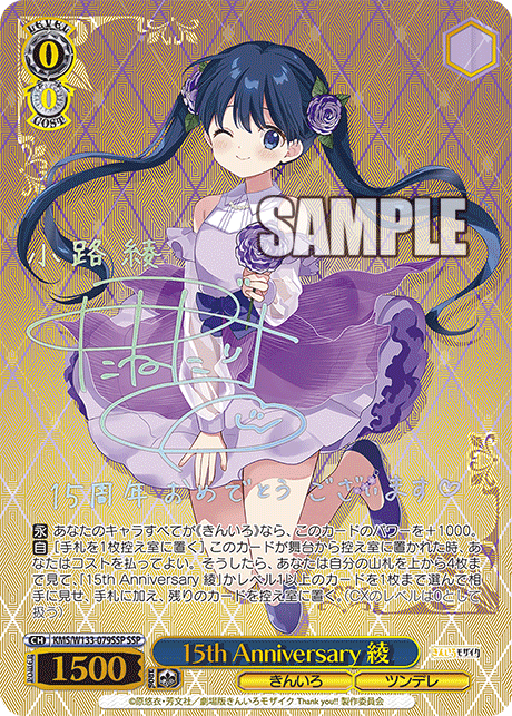 ヴァイスシュヴァルツ】『きんいろモザイク 15th Anniversary』の