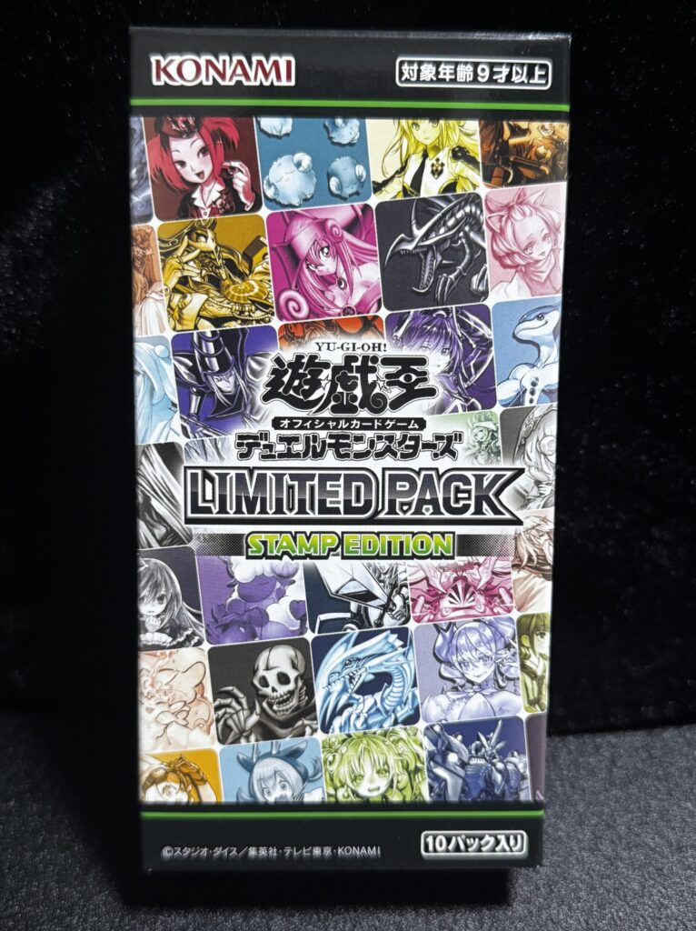 遊戯王】『LIMITED PACK -STAMP EDITION-（スタンプエディション）』の