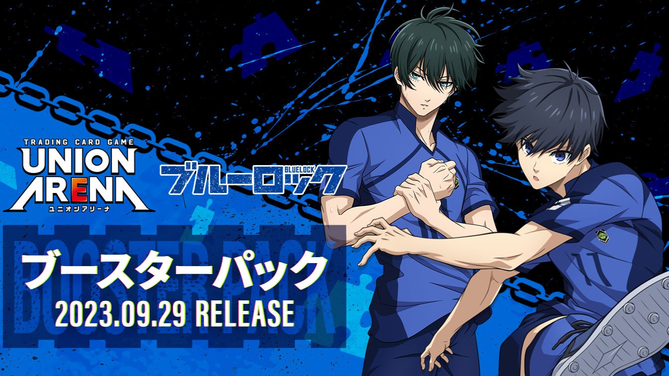 ユニオンアリーナ】『ブルーロック』の当たりカード/相場/封入率まとめ