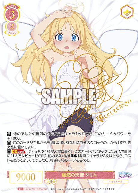 ヴァイスシュヴァルツロゼ】『異種族レビュアーズ』の当たりカード