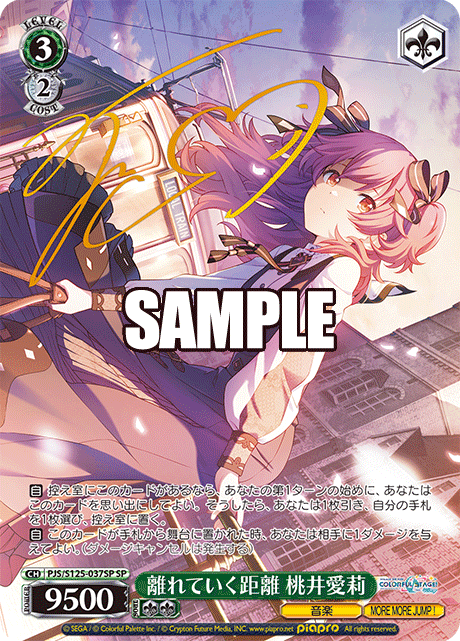 ヴァイスシュヴァルツ】『プロジェクトセカイ カラフルステージ！ feat