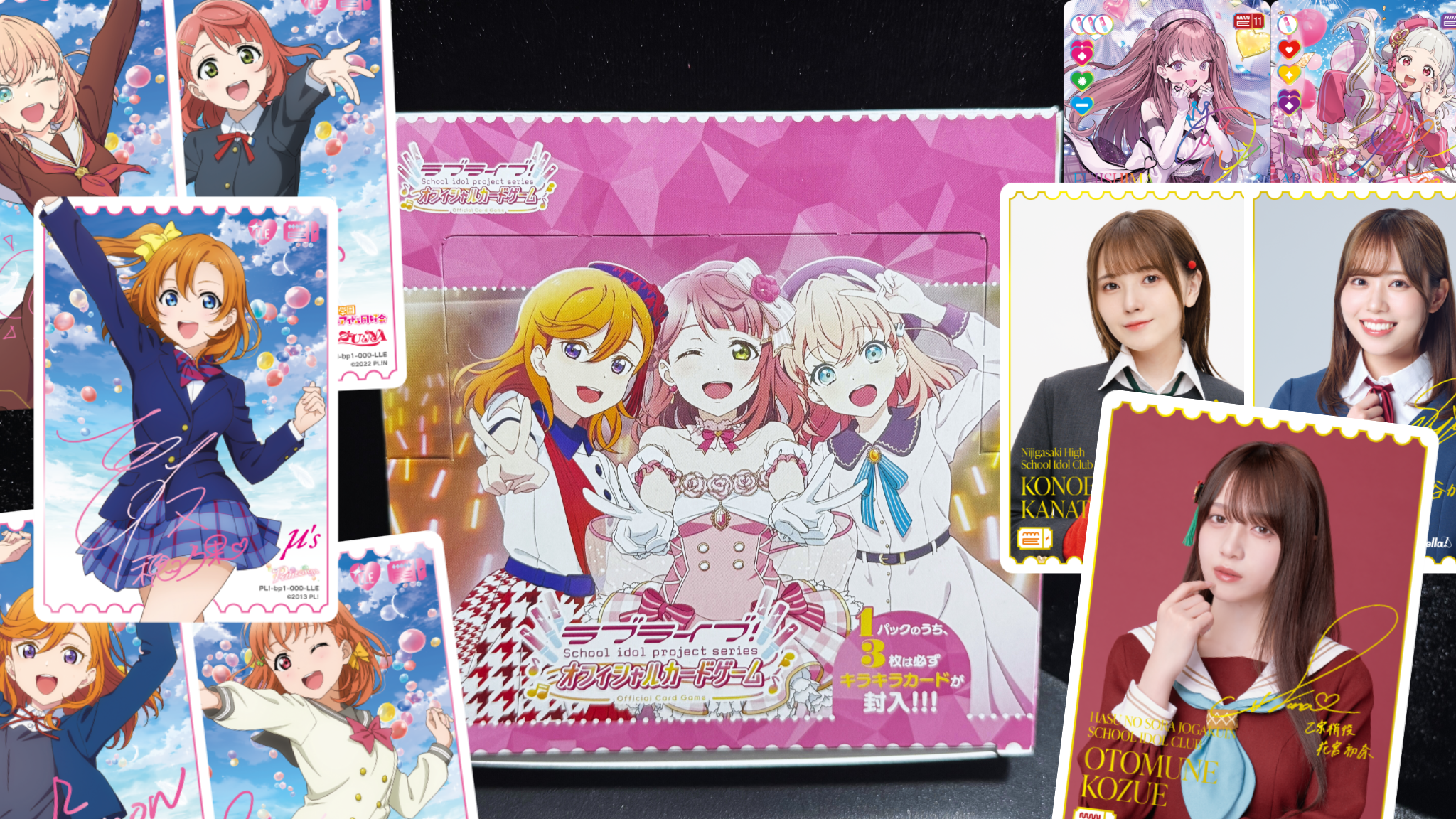 ラブカ】『ブースターパック vol.1』の封入率/当たりカード/メルカリ