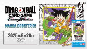 ドラゴンボールFW】『MANGA BOOSTER（マンガブースター）01』の当たり