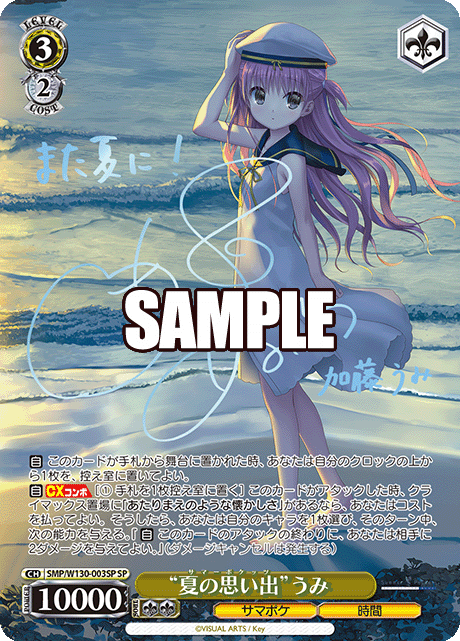 ヴァイスシュヴァルツ】『Summer Pockets REFLECTION BLUE Re:Edit』の