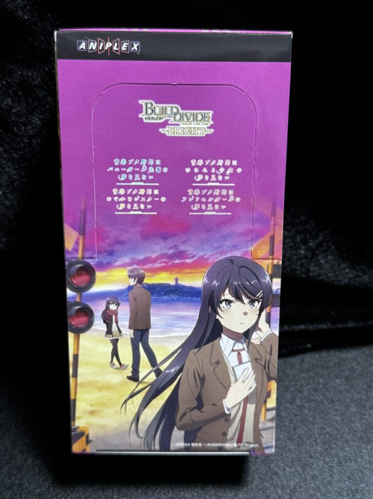 ビルディバイド】『アニメ「青春ブタ野郎」シリーズ Vol.2』の当たり