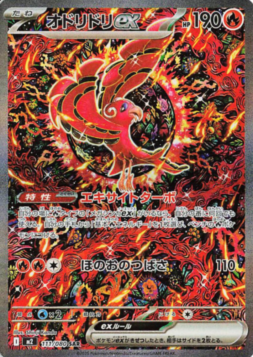 ポケカ】『インフェルノX』の当たりカード/封入率/開封まとめ