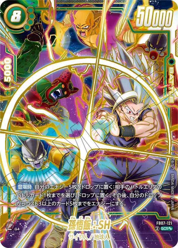 ドラゴンボールFW】『神龍への願い』の当たりカード/相場/封入率まとめ