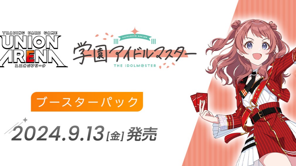 ユニオンアリーナ】『学園アイドルマスター』の当たりカード/相場/封入