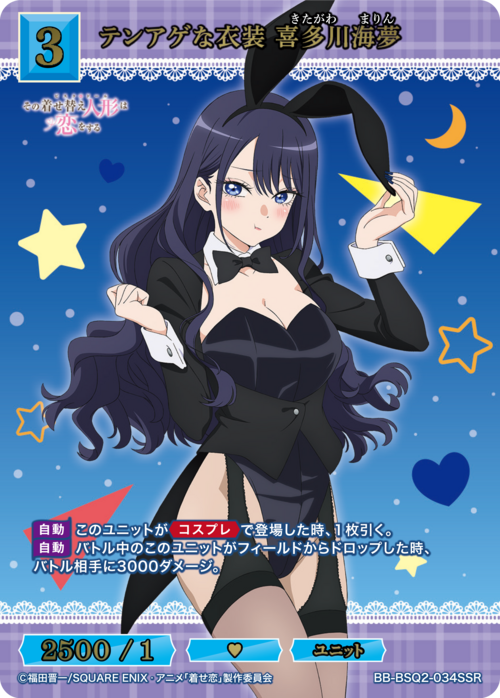 ビルディバイド】『TVアニメ「その着せ替え人形は恋をする」Season 2