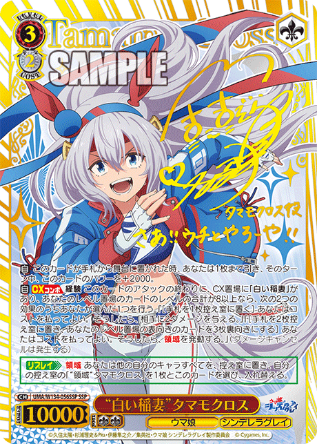 ヴァイス ウマ娘 シンデレラグレイ シングレ RR以下4コン 先後攻