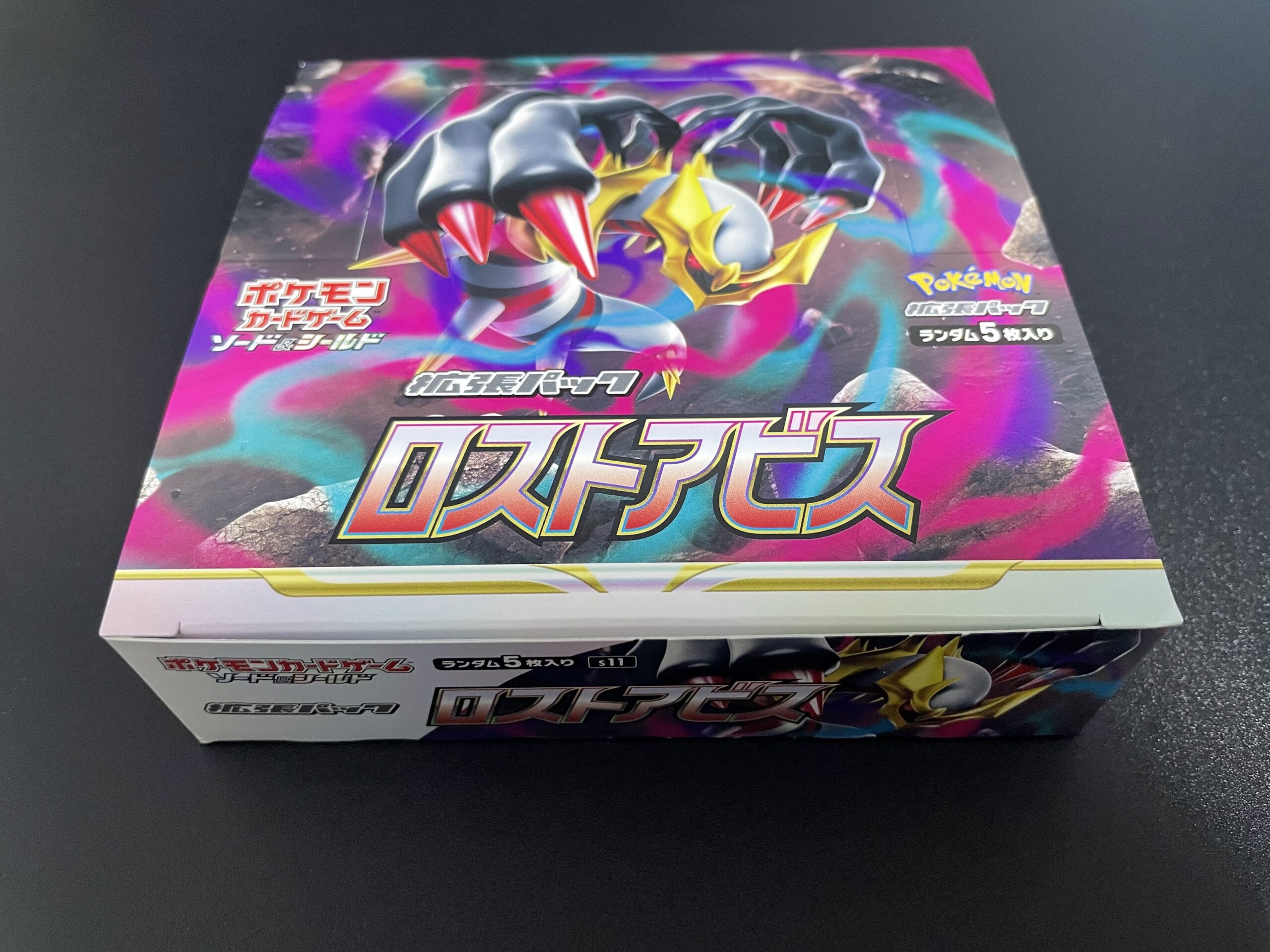 ポケカ】『ロストアビス』BOXを開封したよ٩( ᐛ )و – ずっと祝日でいい