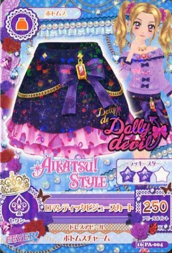 アイカツカード ロマンティックビジューリボンニット 1枚 2025年最新