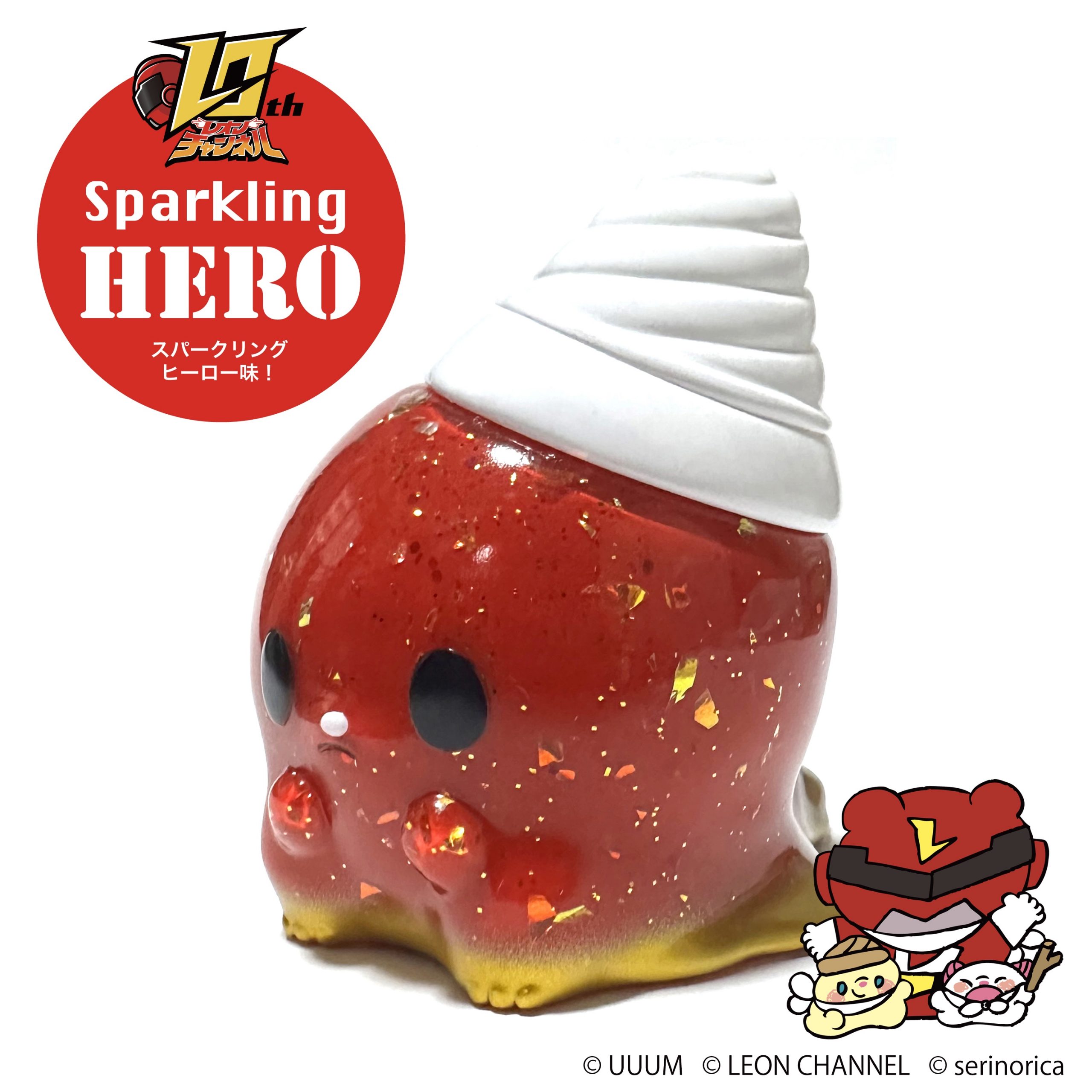 レオンチャンネルとせりのりかのコラボレーション！怪獣アイシー