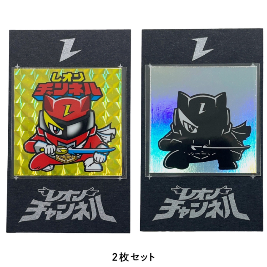 レオンチャンネル】48シール 第2弾 覚醒 & シルエット 2種セットが7月6