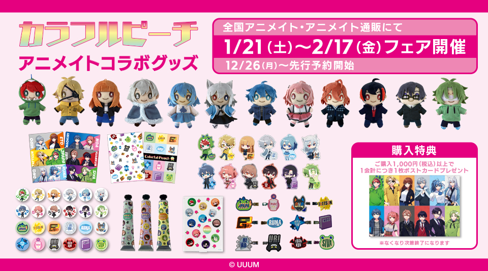 カラフルピーチ のあ グッズセット Amazon.co.jp: カラフルピーチ のあ のあさん セット : おもちゃ