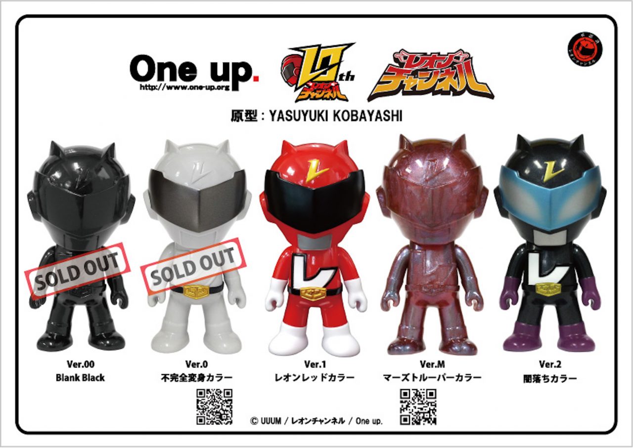 レオンチャンネルソフビ Ver.2 闇落ちカラーが10月1日（日）に発売