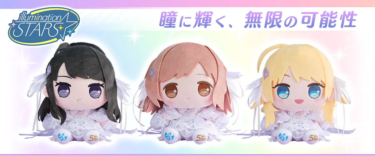 シャニマス 5周年もちWhat！ぬいぐるみ』予約限定販売9/29締切 4