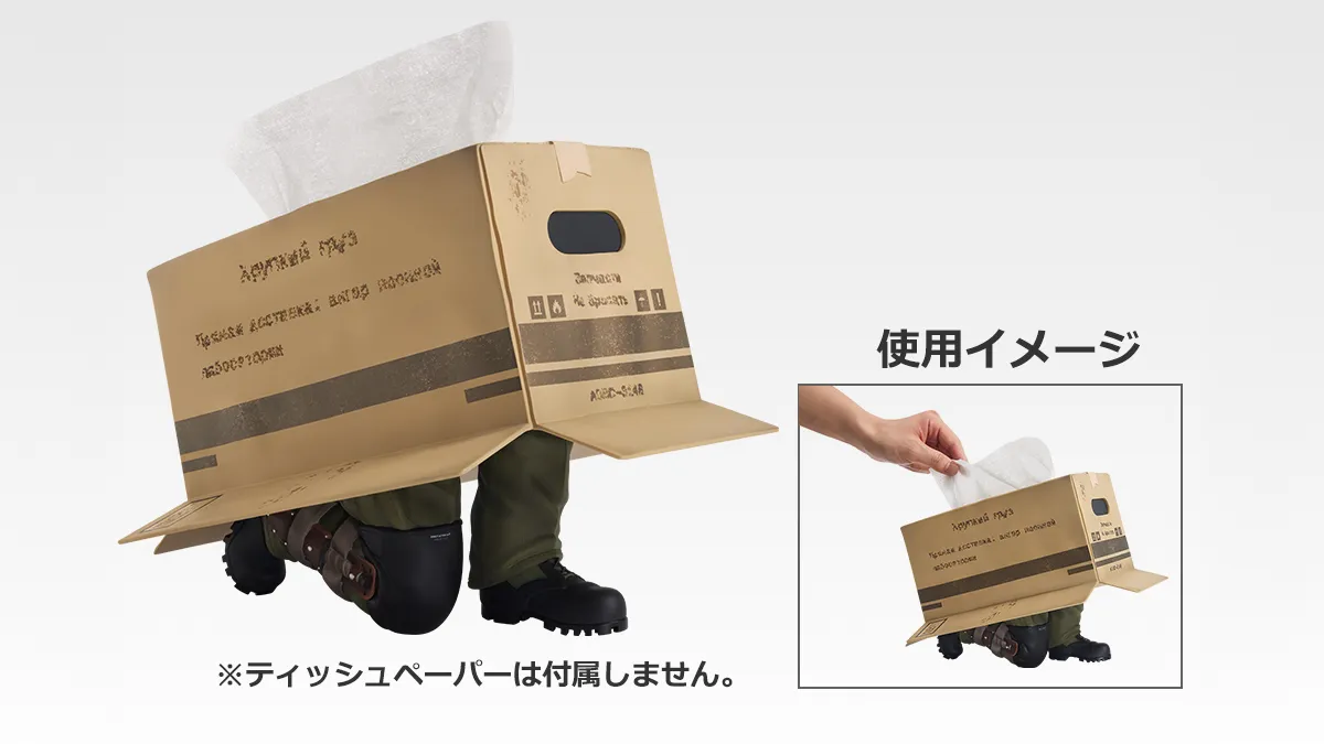 一番くじ『メタルギアソリッドΔ』 A賞：ダンボール潜入ティッシュ