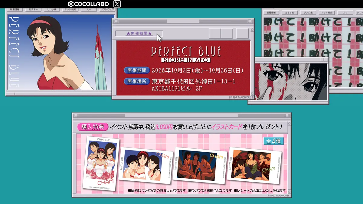 perfect-blue-store-in-afc-