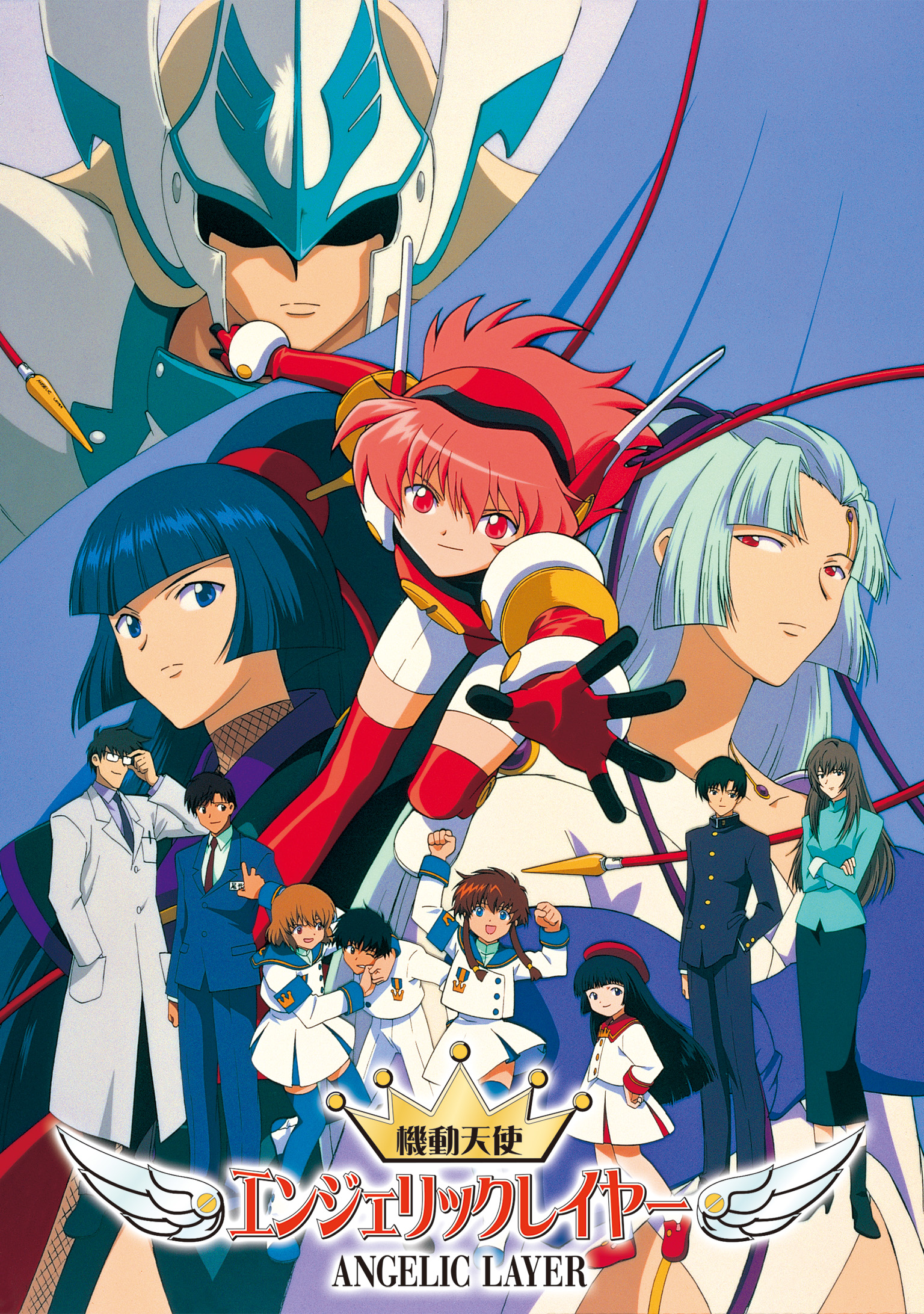 機動天使エンジェリックレイヤー (アニメシリーズ) の作品詳細、視聴