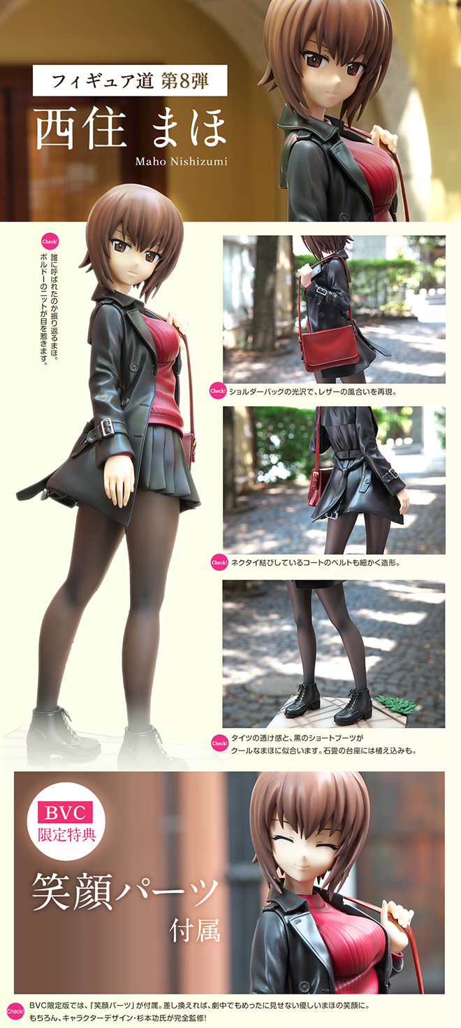 ガールズ&パンツァー フィギュア道 西住まほ＆逸見エリカ【2018年10月