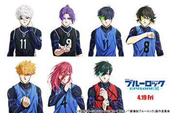 ブルーロック』凪 玲王 潔 蜂楽 國神 千切 凛 7人の瞳に“エゴい