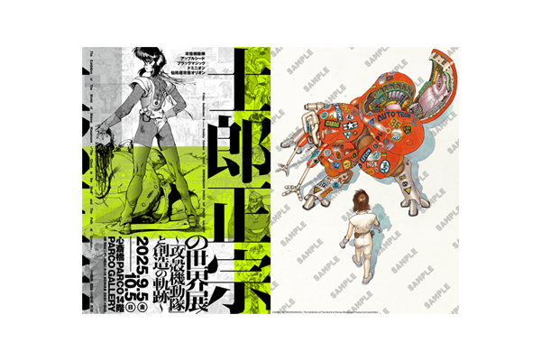 士郎正宗の世界展～「攻殻機動隊」と創造の軌跡～ 】大阪・心斎橋PARCO