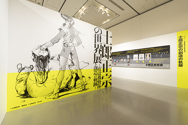士郎正宗の世界展～「攻殻機動隊」と創造の軌跡～ 】大阪・心斎橋PARCO